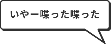 タイムスタンプを用意したよ！